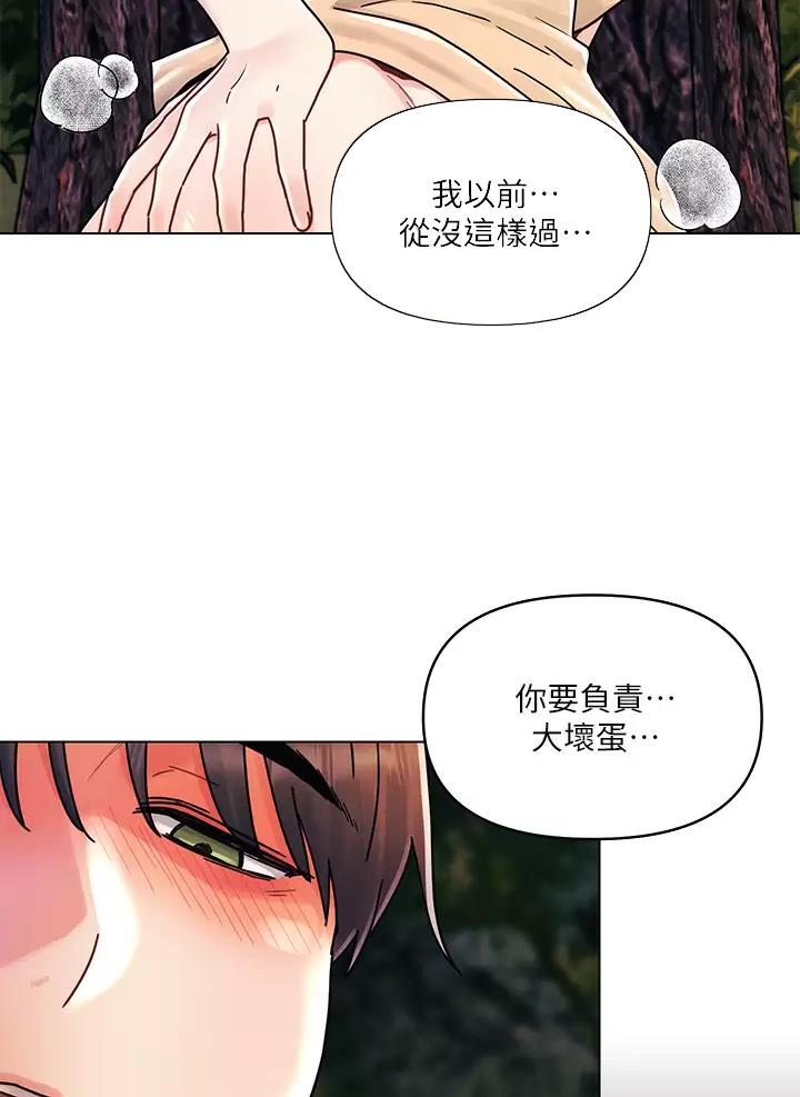 前度的羁绊 第27话 第40页
