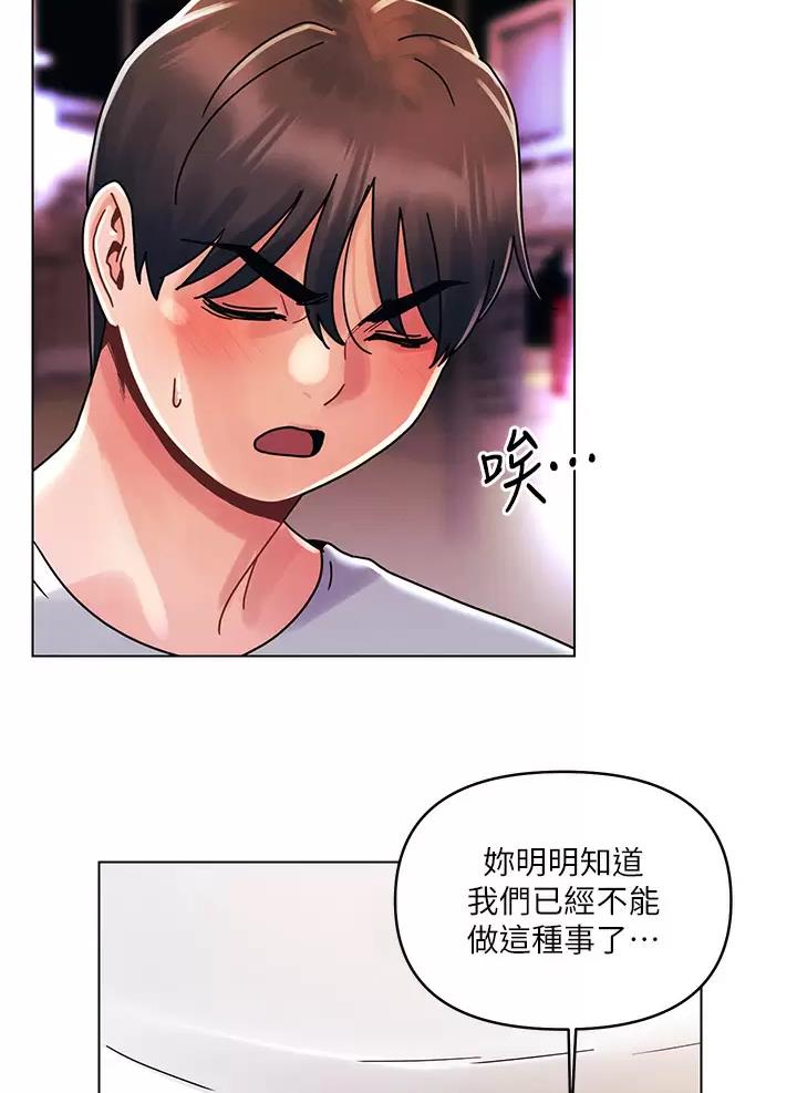 前度的羁绊 第27话 第5页