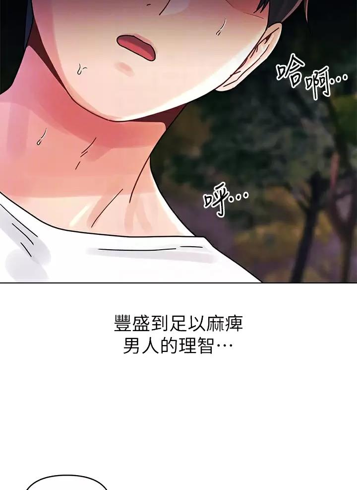 前度的羁绊 第27话 第42页