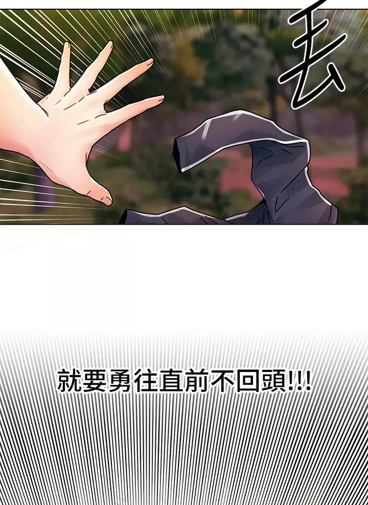 前度的羁绊 第27话 第46页