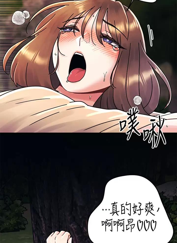 前度的羁绊 第27话 第49页