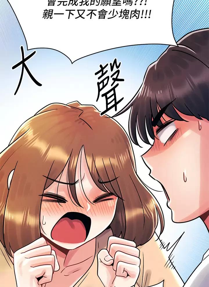 前度的羁绊 第27话 第7页