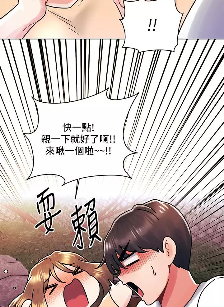 前度的羁绊 第27话 第8页