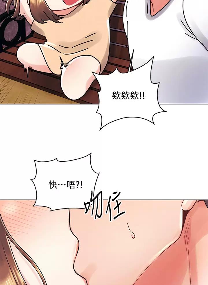 前度的羁绊 第27话 第9页