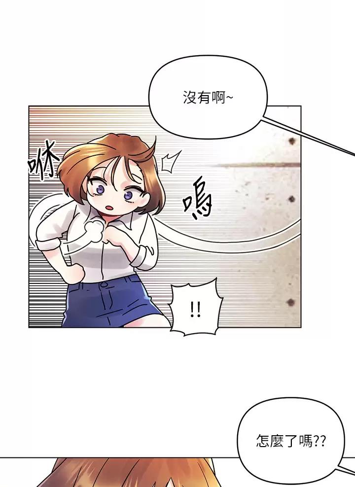 前度的羁绊 第26话 第16页