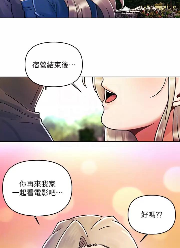 前度的羁绊 第26话 第26页