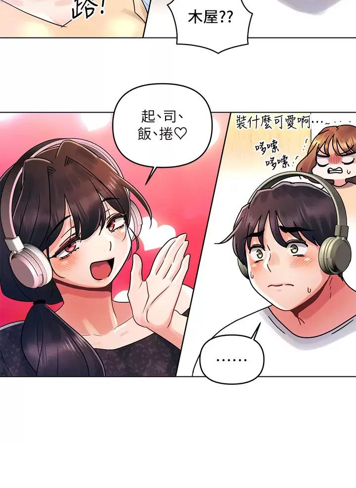 前度的羁绊 第26话 第36页