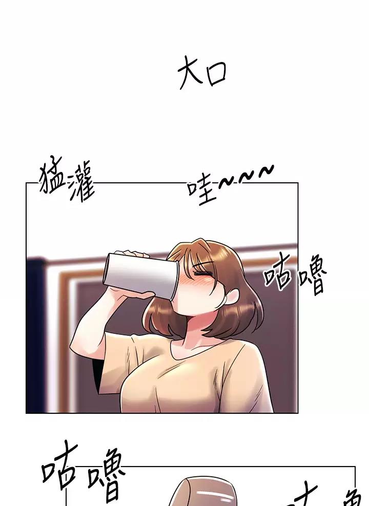 前度的羁绊 第26话 第42页
