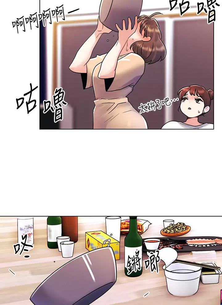 前度的羁绊 第26话 第43页
