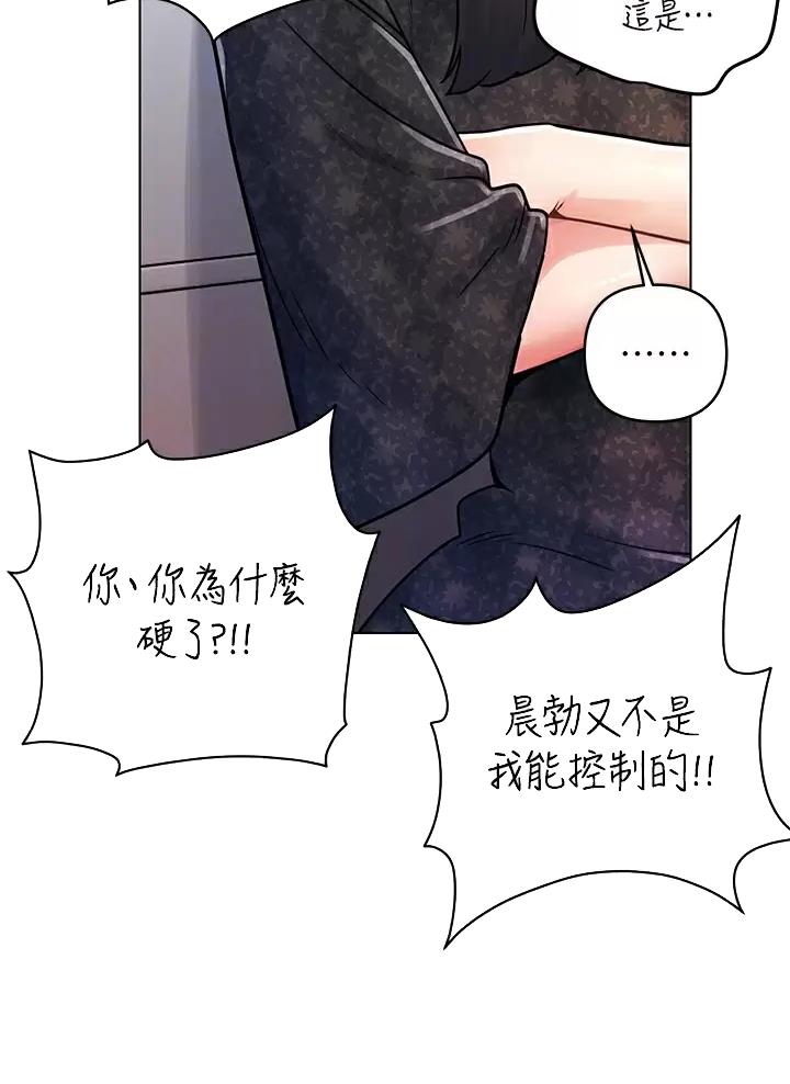 前度的羁绊 第26话 第6页