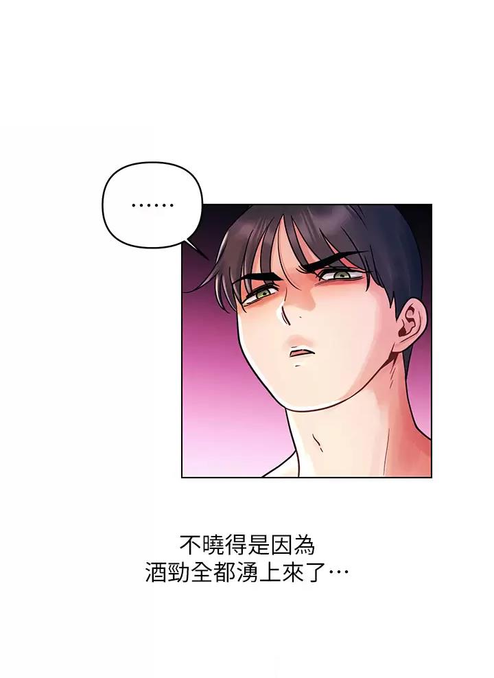 前度的羁绊 第25话 第1页