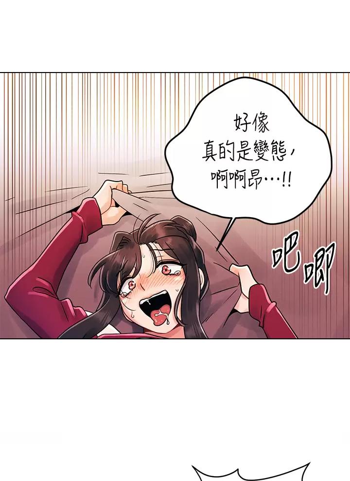 前度的羁绊 第25话 第21页