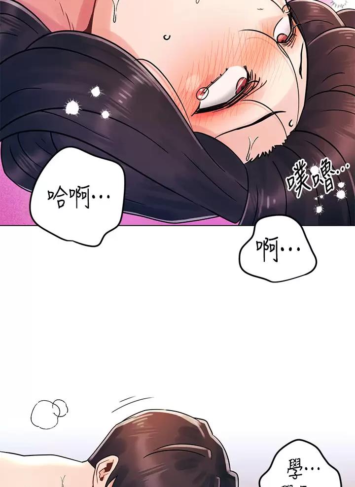 前度的羁绊 第25话 第23页