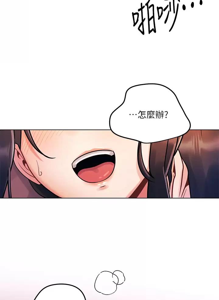 前度的羁绊 第25话 第25页