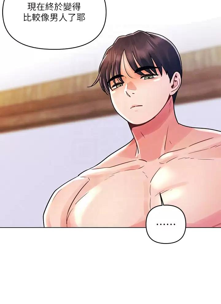 前度的羁绊 第25话 第6页
