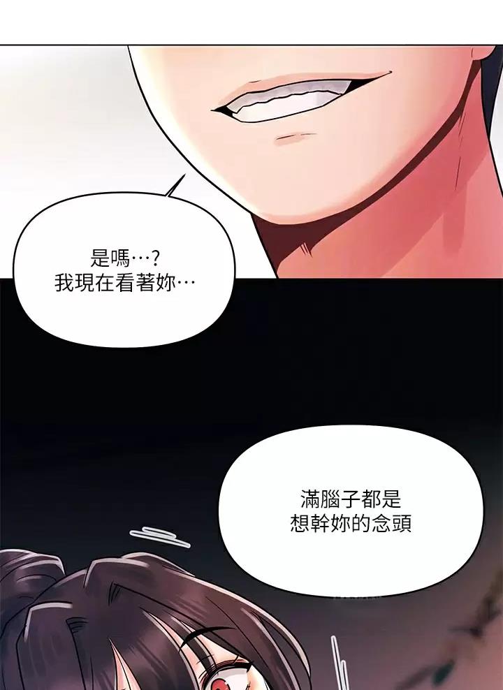 前度的羁绊 第25话 第7页
