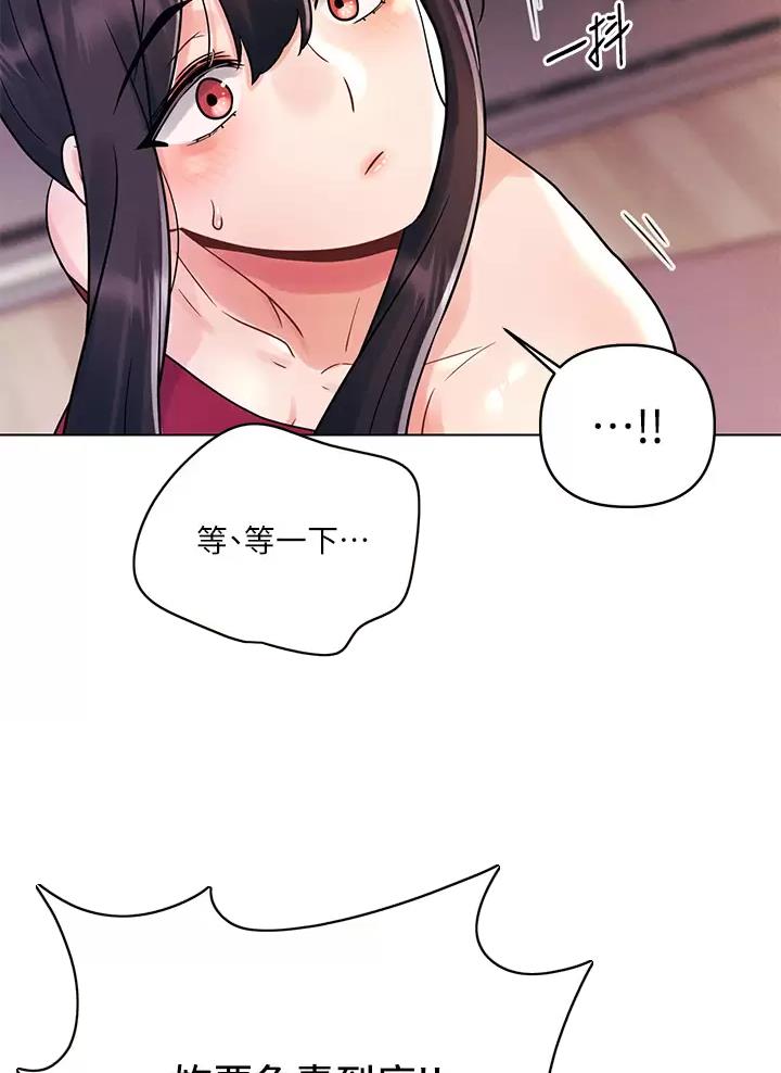 前度的羁绊 第25话 第8页