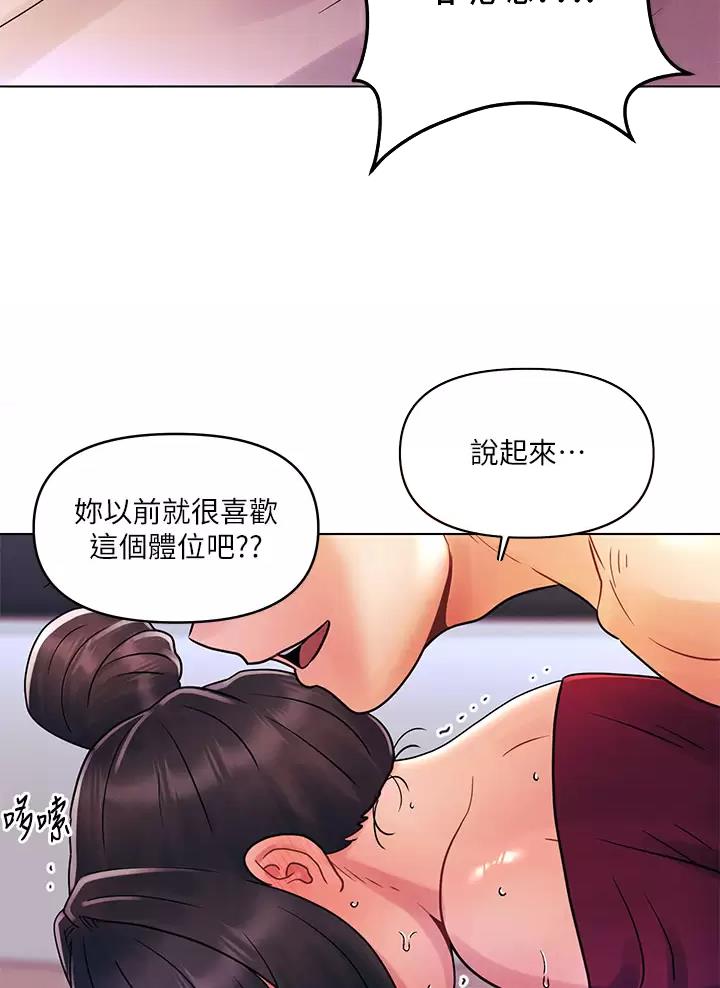 前度的羁绊 第25话 第10页