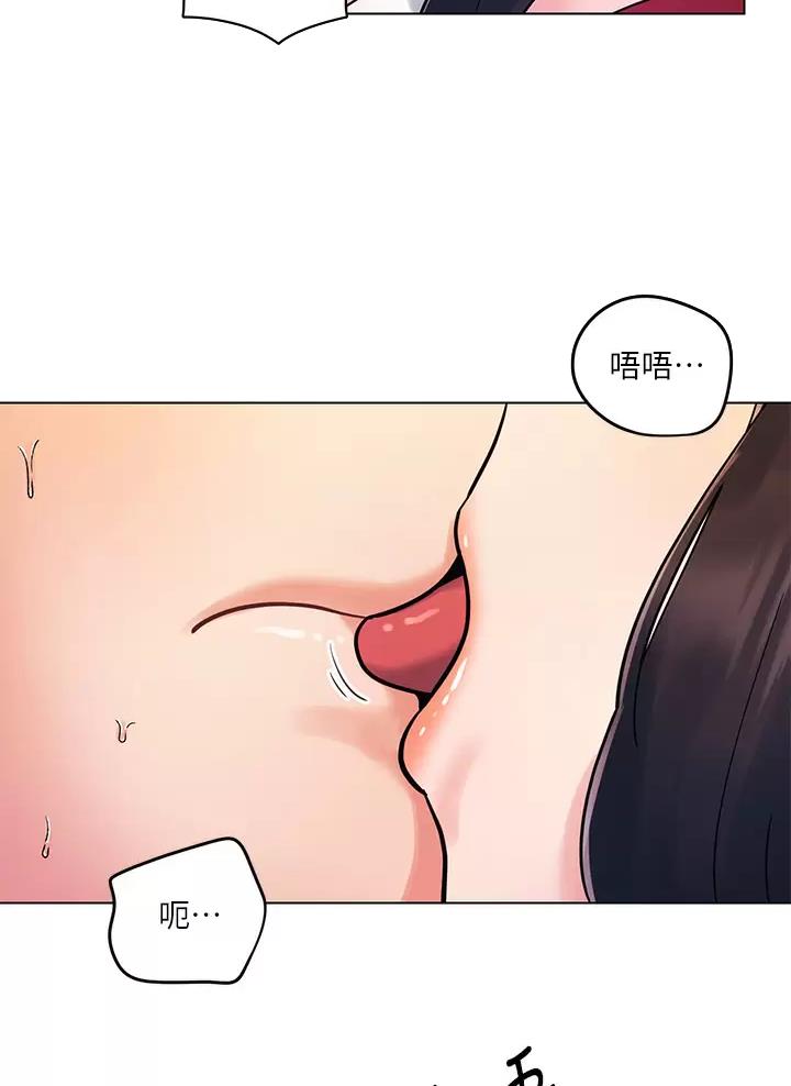 前度的羁绊 第24话 第12页