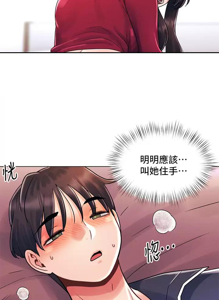 前度的羁绊 第24话 第18页