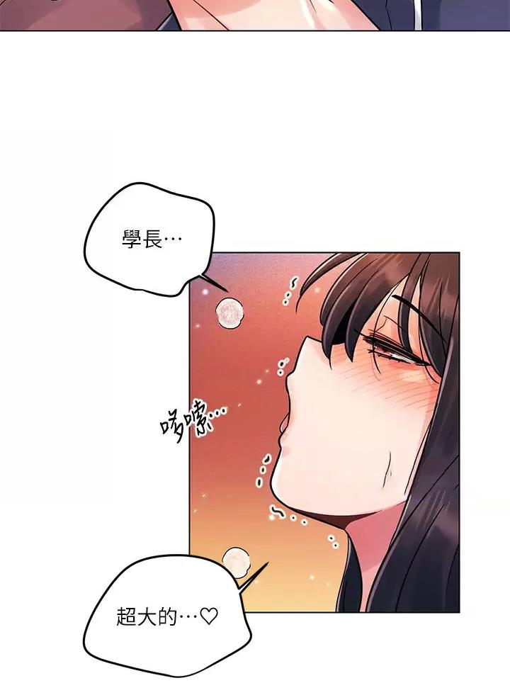 前度的羁绊 第24话 第19页