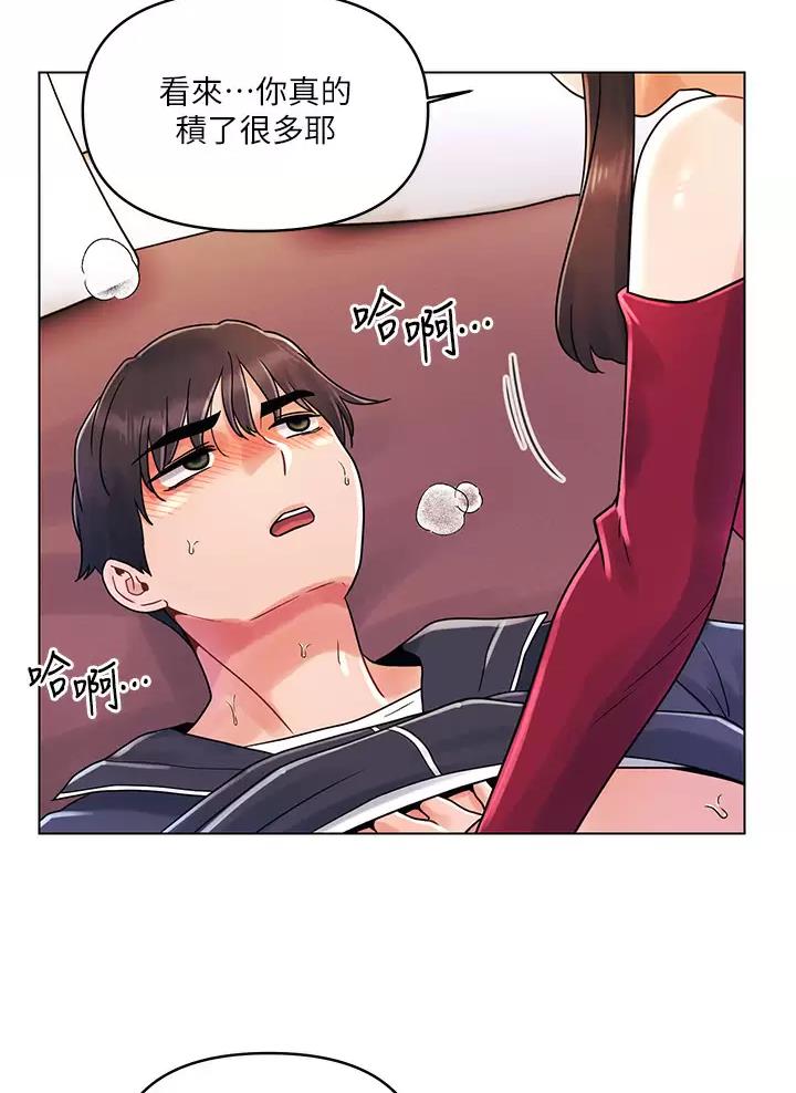 前度的羁绊 第24话 第28页