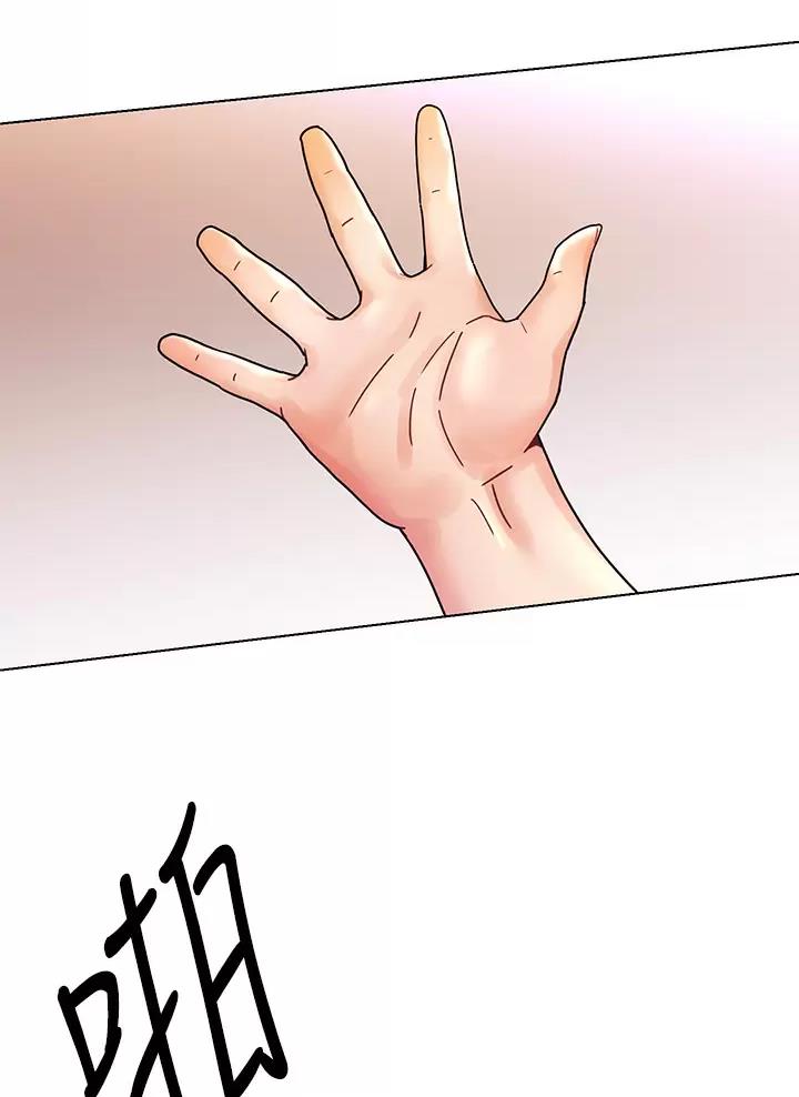 前度的羁绊 第24话 第31页