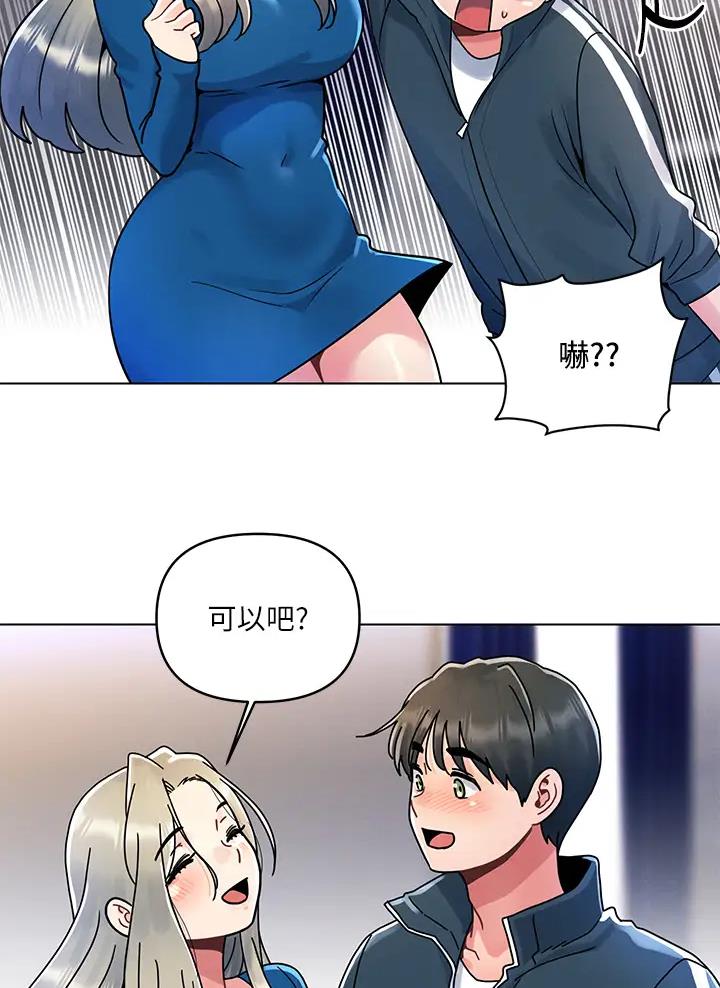 前度的羁绊 第23话 第13页