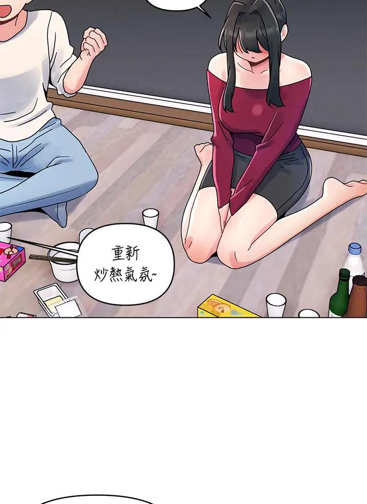 前度的羁绊 第23话 第18页
