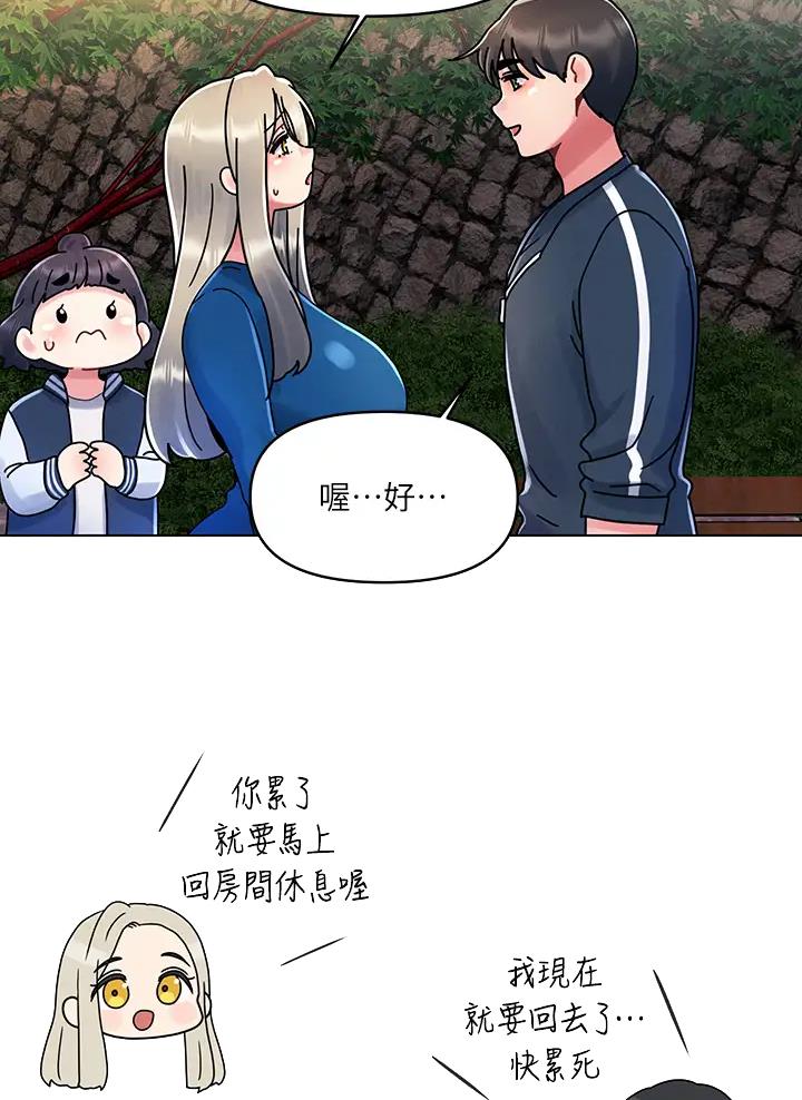前度的羁绊 第23话 第34页