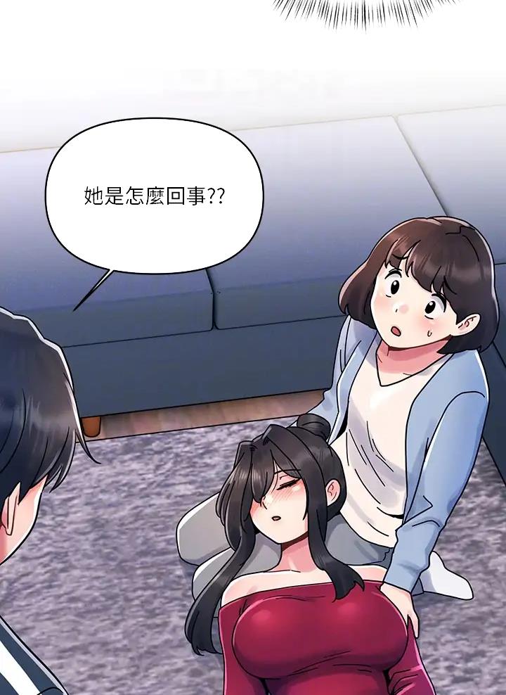 前度的羁绊 第23话 第36页