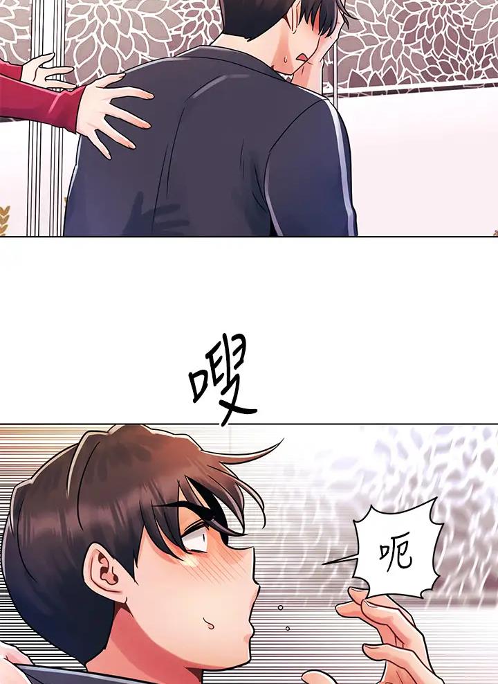 前度的羁绊 第23话 第46页