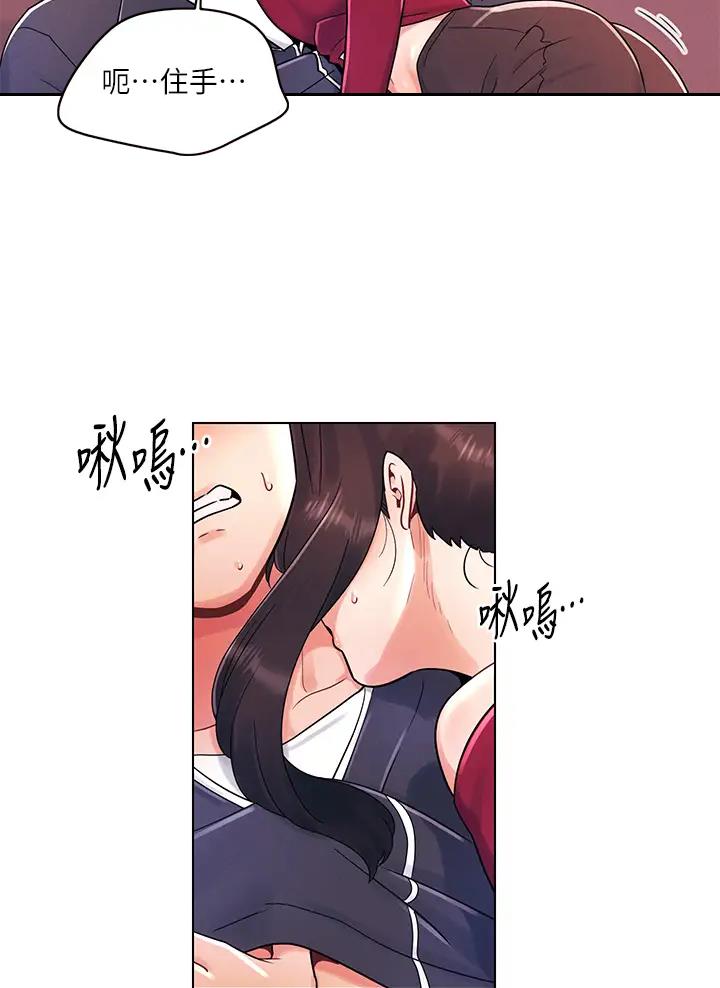 前度的羁绊 第23话 第54页