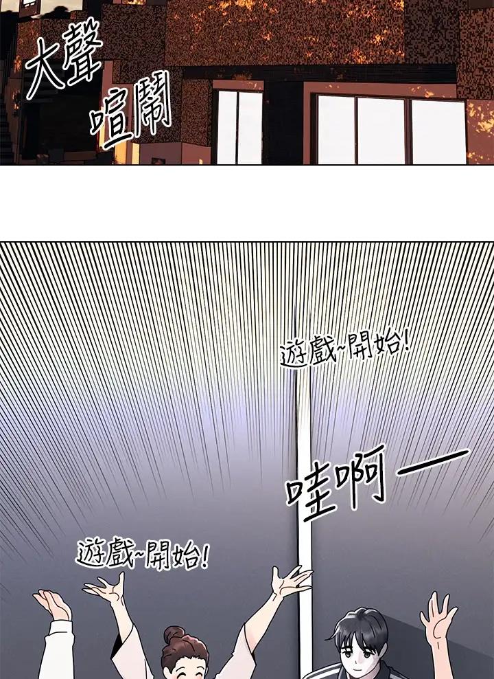 前度的羁绊 第22话 第2页