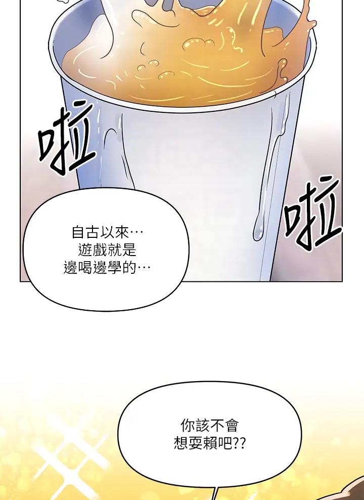 前度的羁绊 第22话 第12页