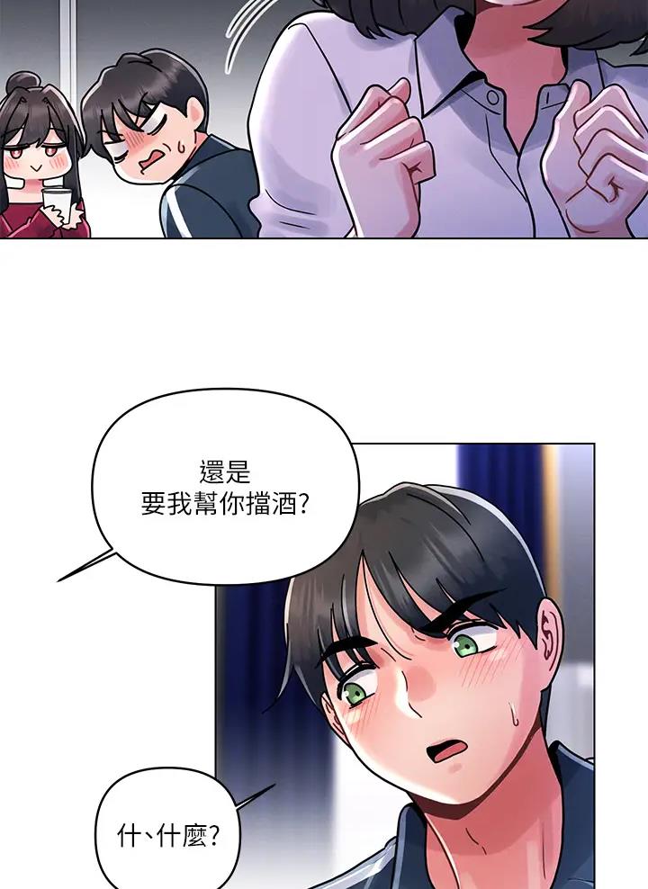 前度的羁绊 第22话 第16页