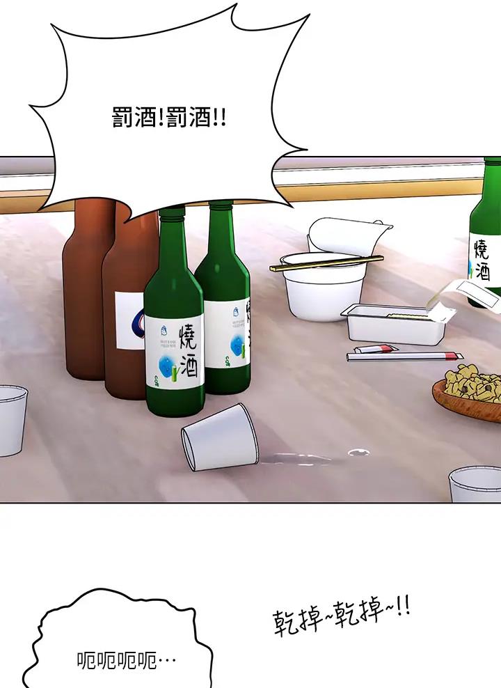 前度的羁绊 第22话 第24页