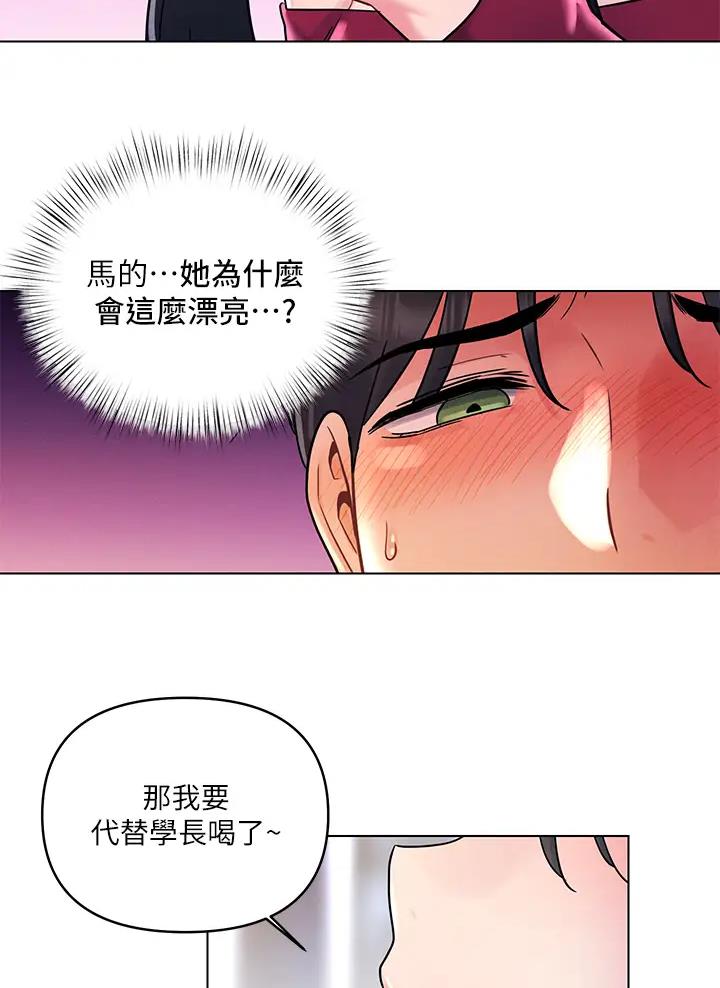 前度的羁绊 第22话 第30页