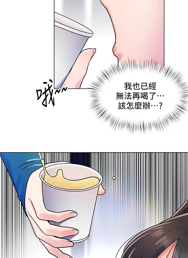 前度的羁绊 第22话 第31页