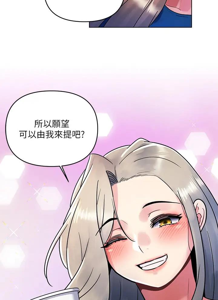 前度的羁绊 第22话 第35页