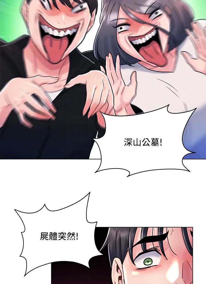 前度的羁绊 第22话 第6页