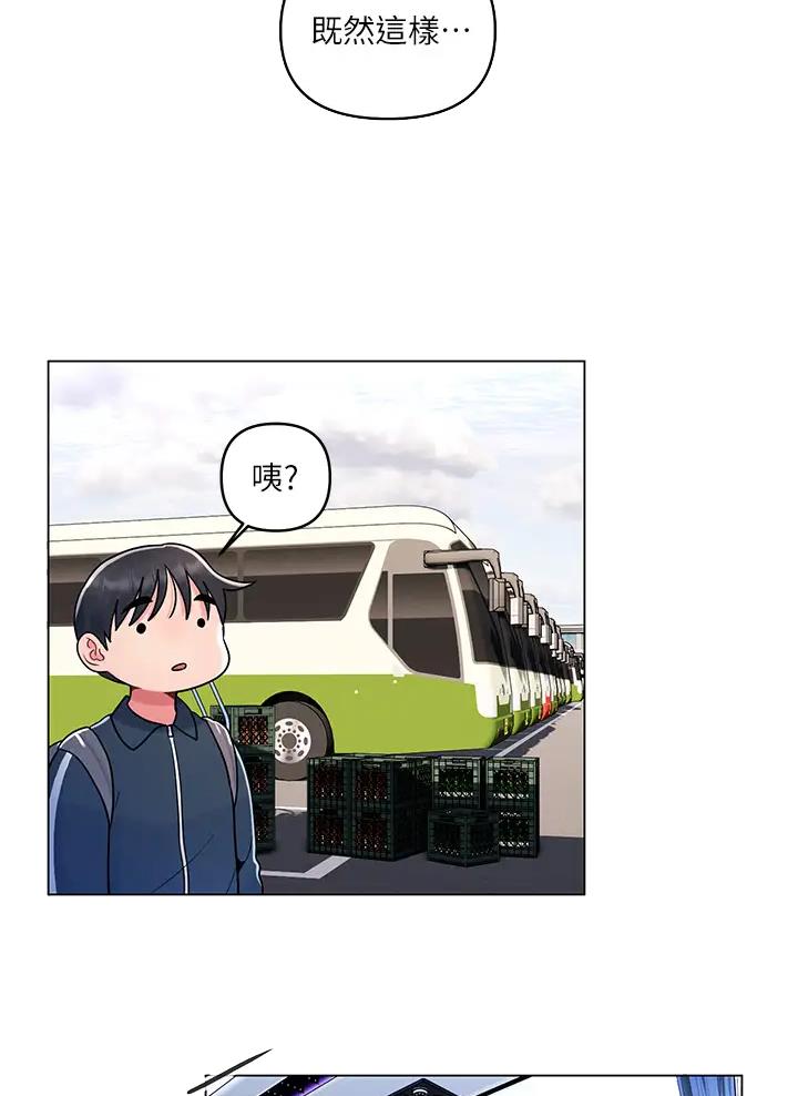 前度的羁绊 第21话 第11页