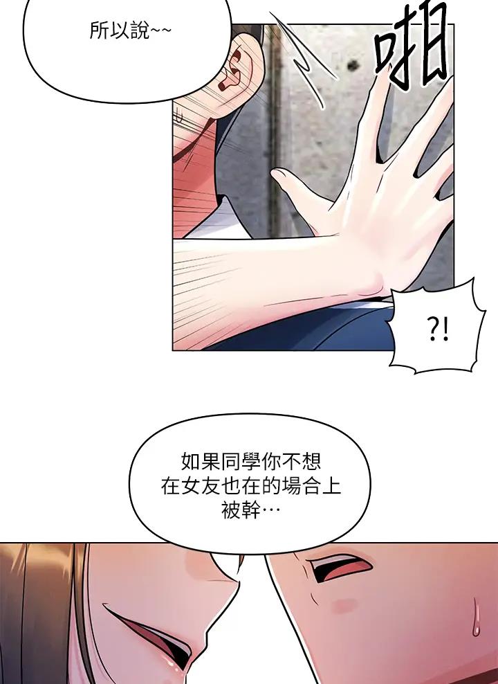 前度的羁绊 第21话 第20页