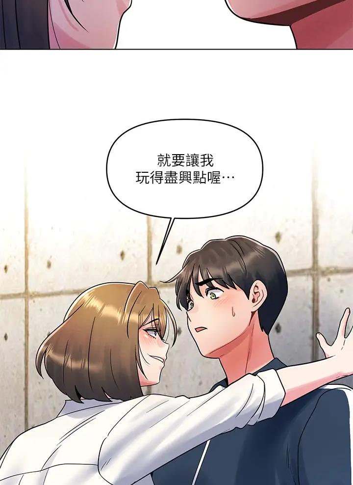 前度的羁绊 第21话 第21页