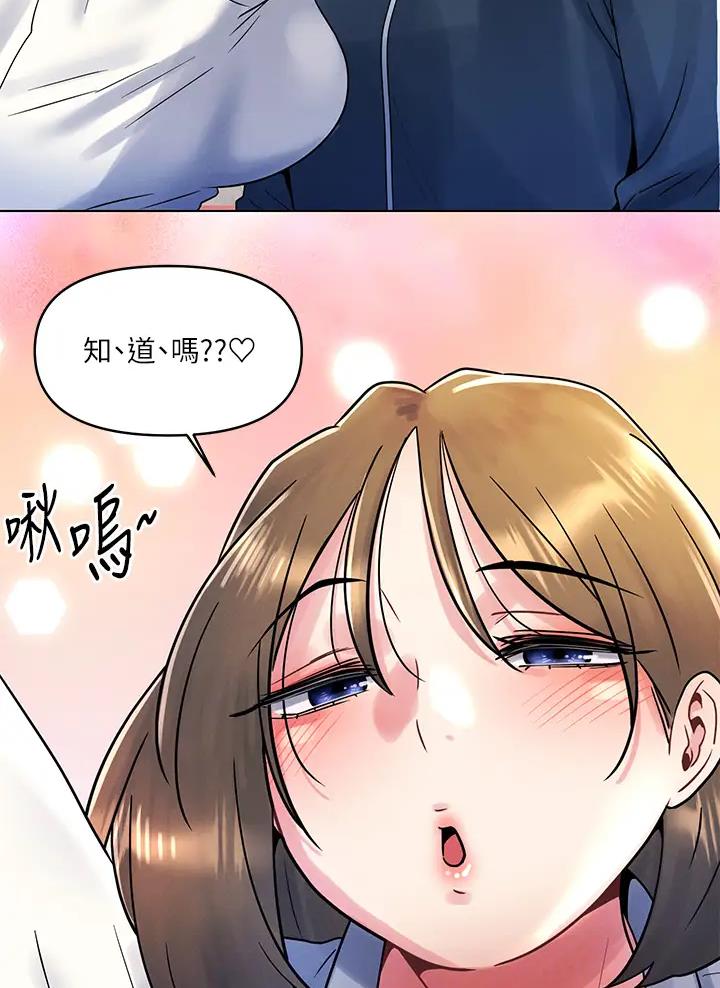 前度的羁绊 第21话 第22页