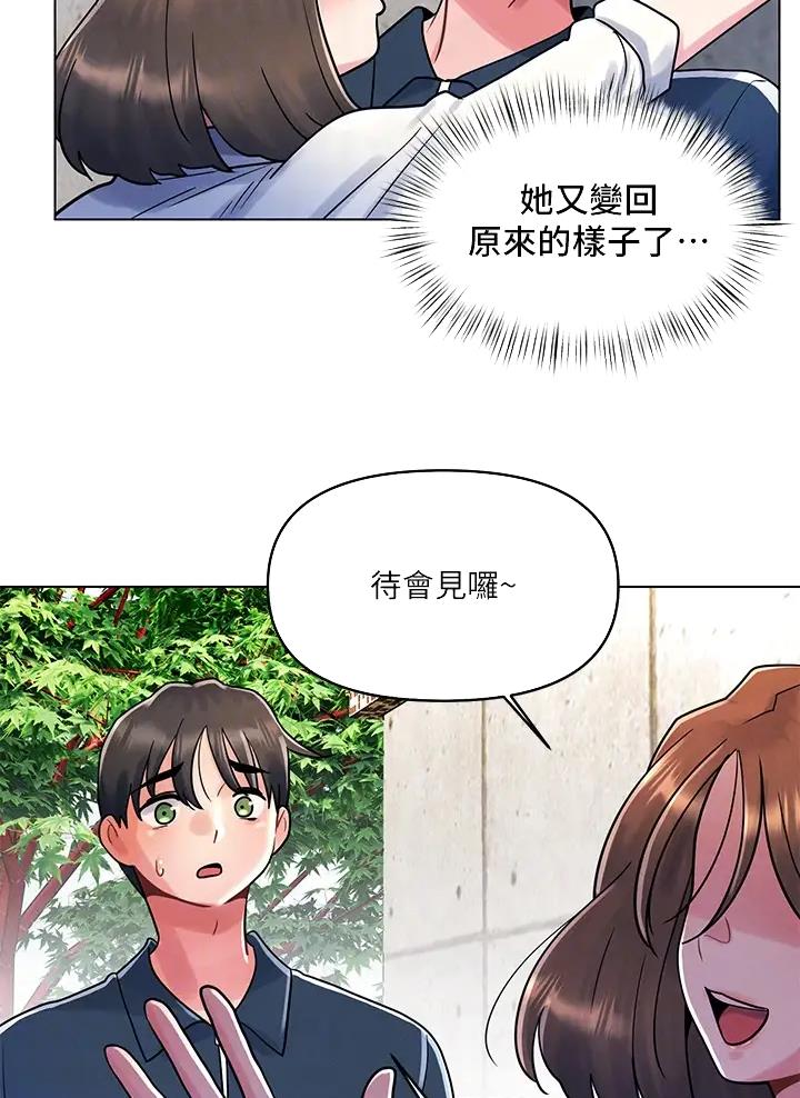 前度的羁绊 第21话 第24页