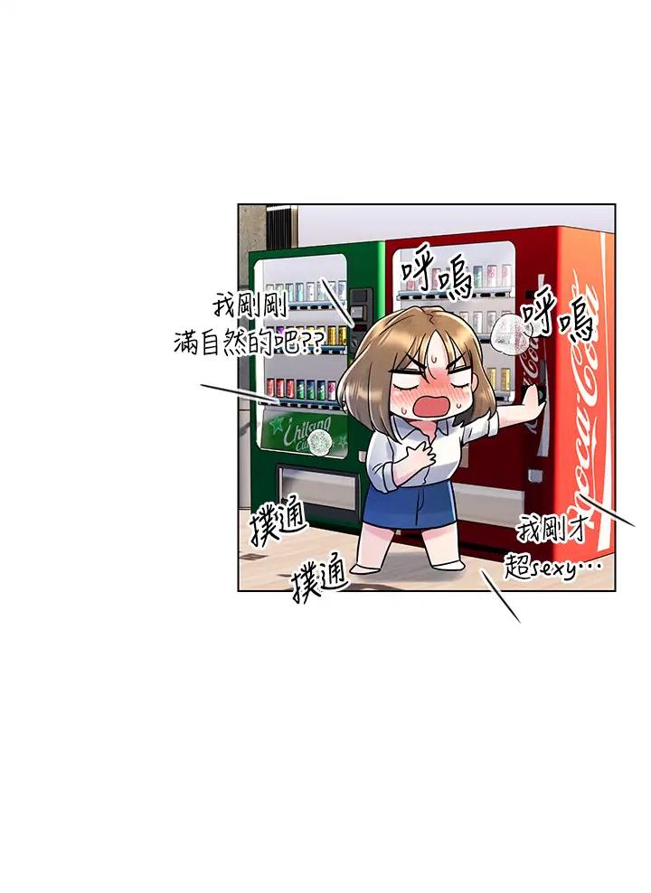 前度的羁绊 第21话 第27页
