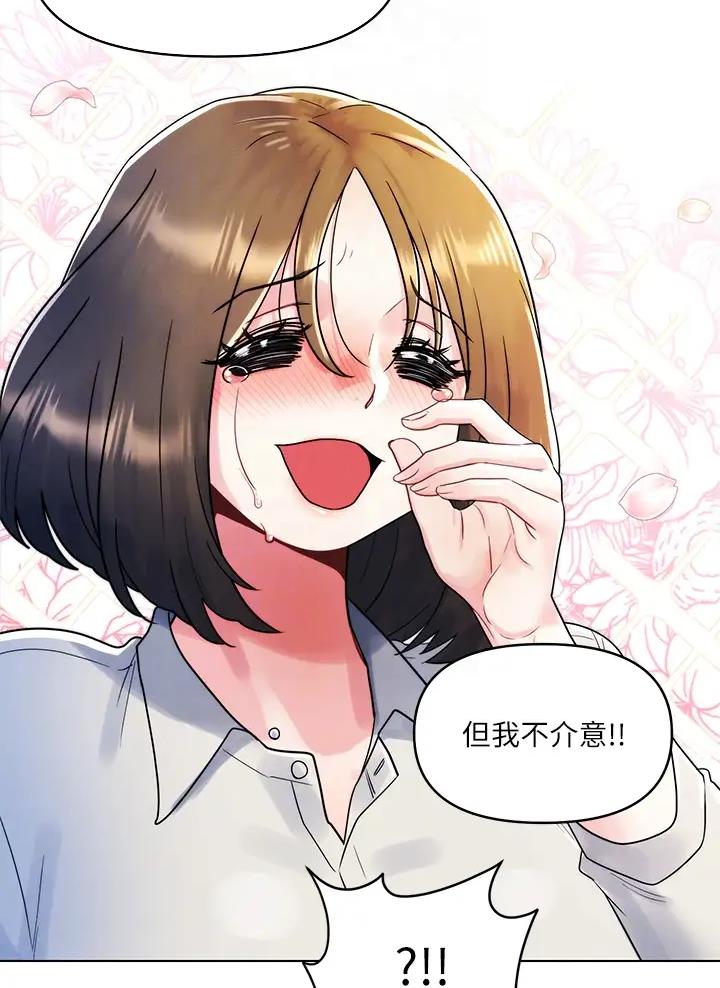 前度的羁绊 第21话 第5页
