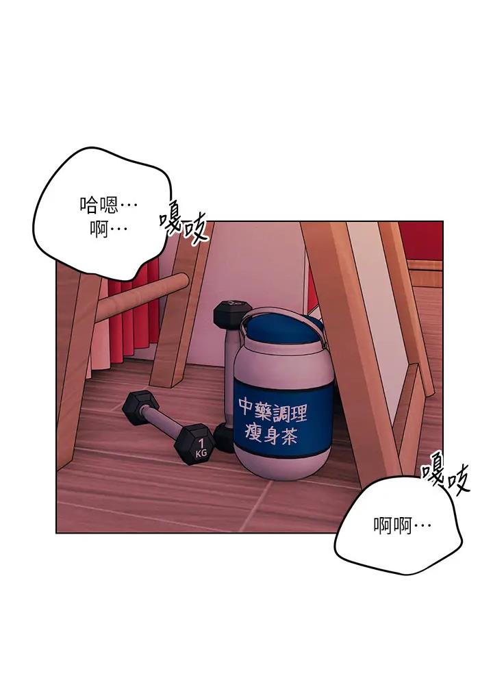 前度的羁绊 第20话 第1页