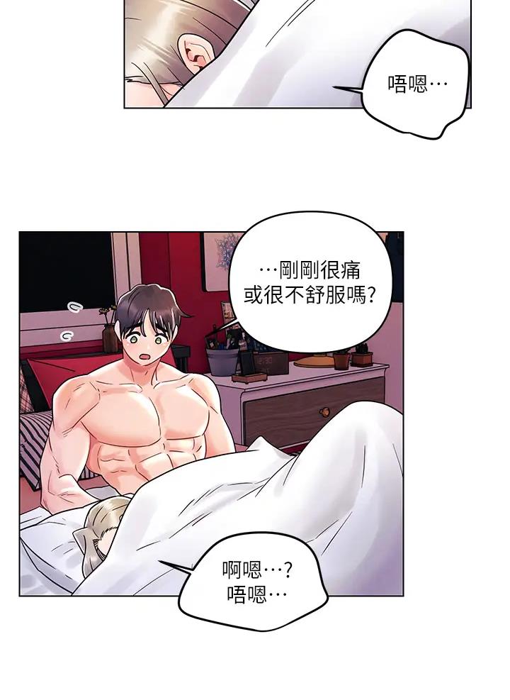 前度的羁绊 第20话 第14页